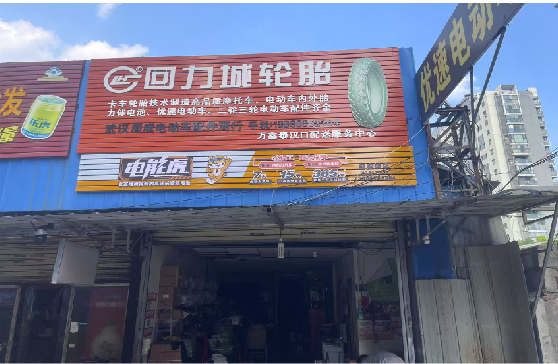 漳平门头店招
