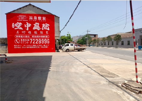 漳平墙体广告如何定价？