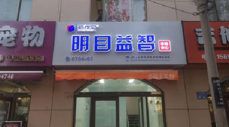 漳平门头店招