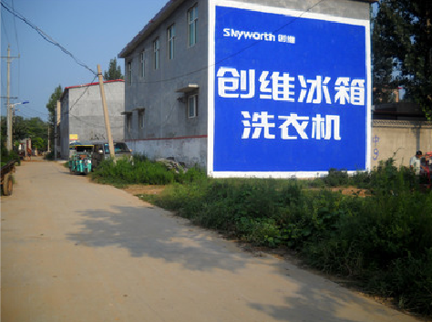 漳平墙体广告