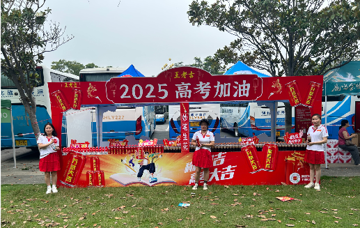 漳平王老吉高考活动搭建