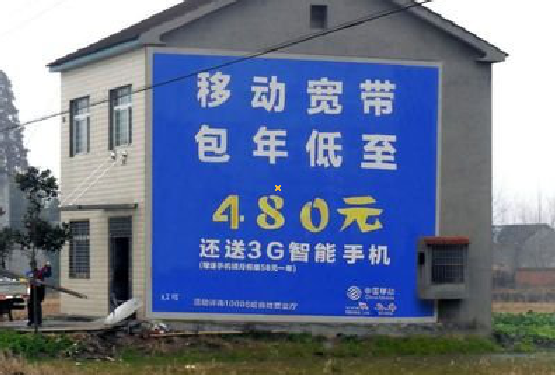 漳平怎么发布户外墙体广告？