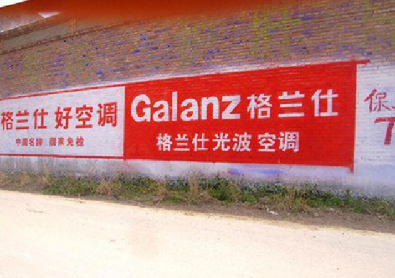 漳平墙体广告的价格影响因素有哪些？