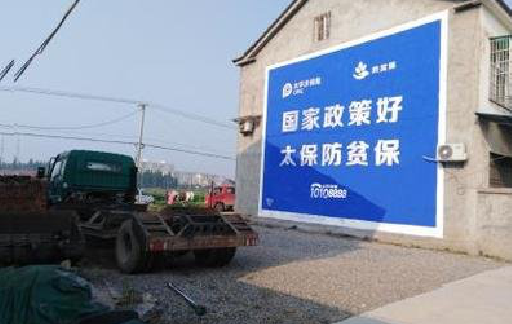 漳平在城镇刷墙体广告会有效果吗？