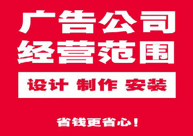 漳平广告制作有什么技巧？