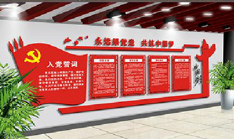 漳平党建文化墙设计成什么样式的合适？