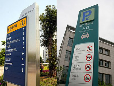 漳平导向标识的设计作用。