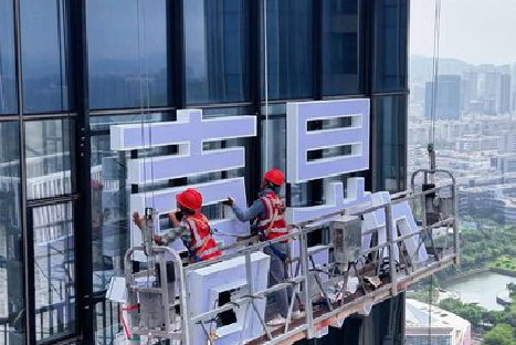 漳平玻璃上安装发光字怎么固定呢？