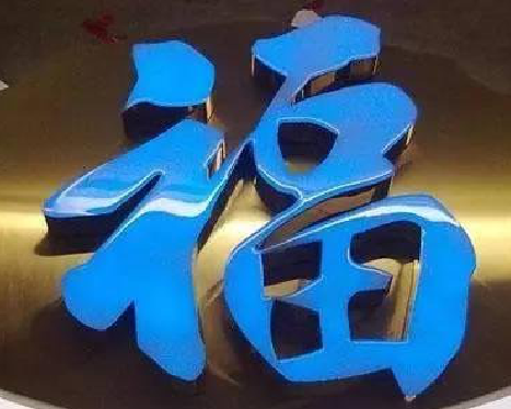 漳平树脂字发黄或坏了，自己怎么修？