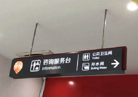 漳平商场标识牌如何和商场整体装修风格保持一致？