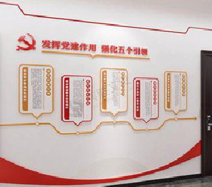 漳平党建文化墙设计方法有哪些？